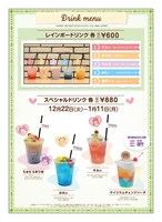 心斎橋店のメニュー。