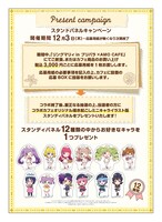 心斎橋店のキャンペーン。