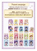 心斎橋店のキャンペーン。