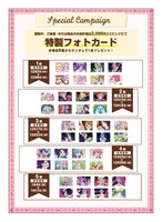 心斎橋店のキャンペーン。