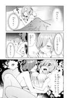 「咲ちゃんは淫魔の子（合掌）」より。