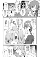 「咲ちゃんは淫魔の子（合掌）」より。