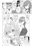 「咲ちゃんは淫魔の子(合掌)」より。