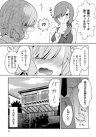 「咲ちゃんは淫魔の子（合掌）」より。