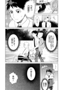 「咲ちゃんは淫魔の子(合掌)」より。