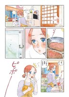 「自転車屋さんの高橋くん」2巻より。