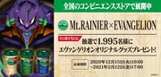 抽選で1995名に当たるプレゼント企画も実施。