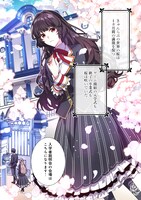 「悪役令嬢ですが攻略対象の様子が異常すぎる＠comic」第1話より。