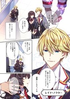 「悪役令嬢ですが攻略対象の様子が異常すぎる＠comic」第1話より。