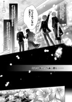 「悪役令嬢ですが攻略対象の様子が異常すぎる＠comic」第1話より。