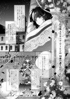 「悪役令嬢ですが攻略対象の様子が異常すぎる＠comic」第1話より。