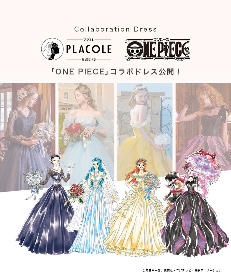 「ONE PIECE」とPLACOLE WEDDINGのコラボウェディングドレス。