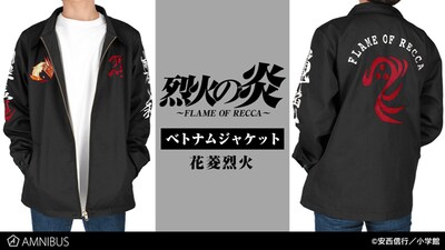 「花菱 烈火 ベトナムジャケット」