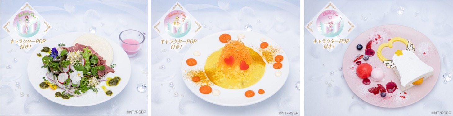左から「まことの野菜とパストラミのオープンサンド」「美奈子のラブ・アンド・ビューティーカレー」「ちびうさのクリスタル・カリヨン・プリンサンド」。