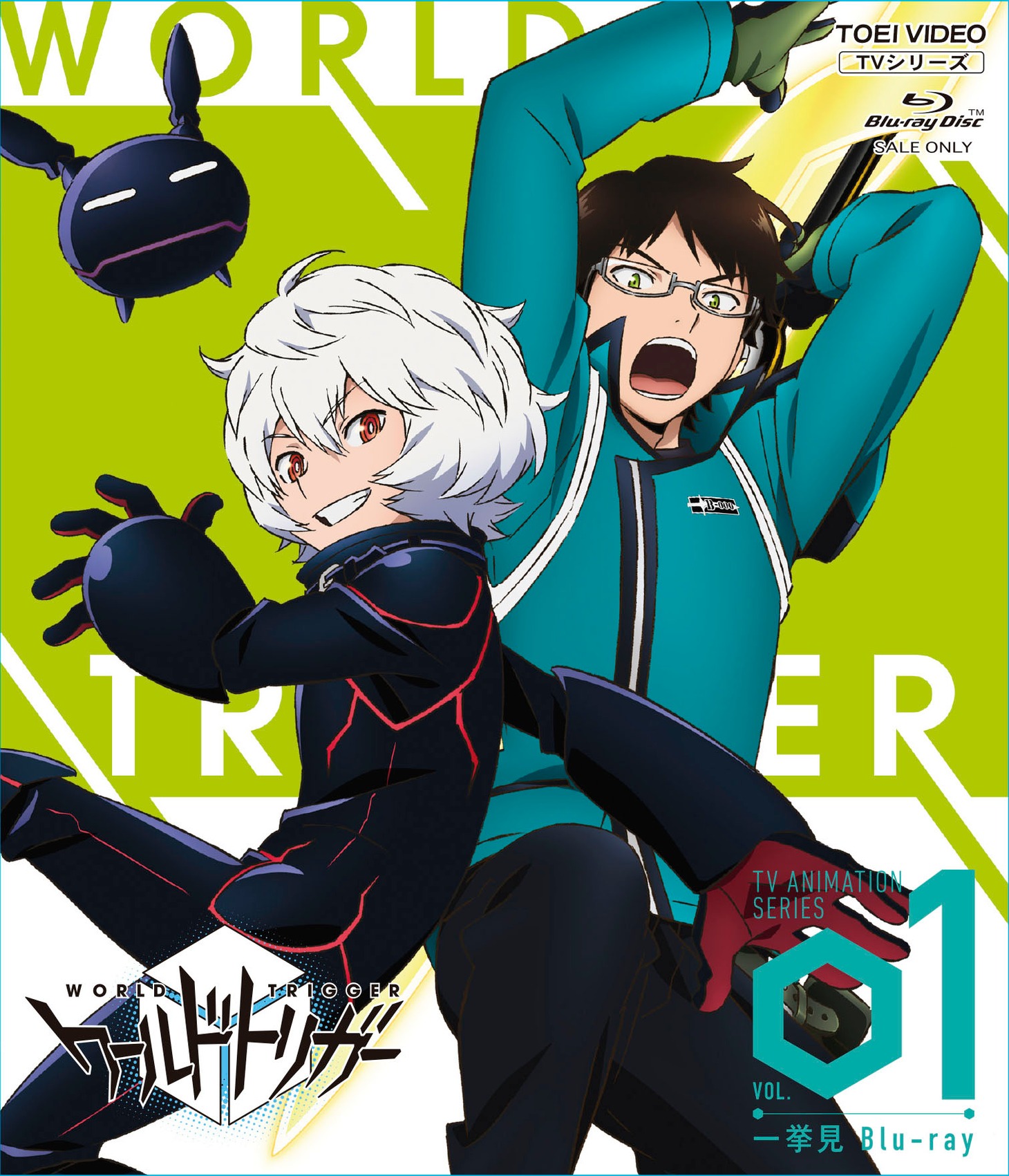 「ワールドトリガー 一挙見 Blu‐ray VOL.1」