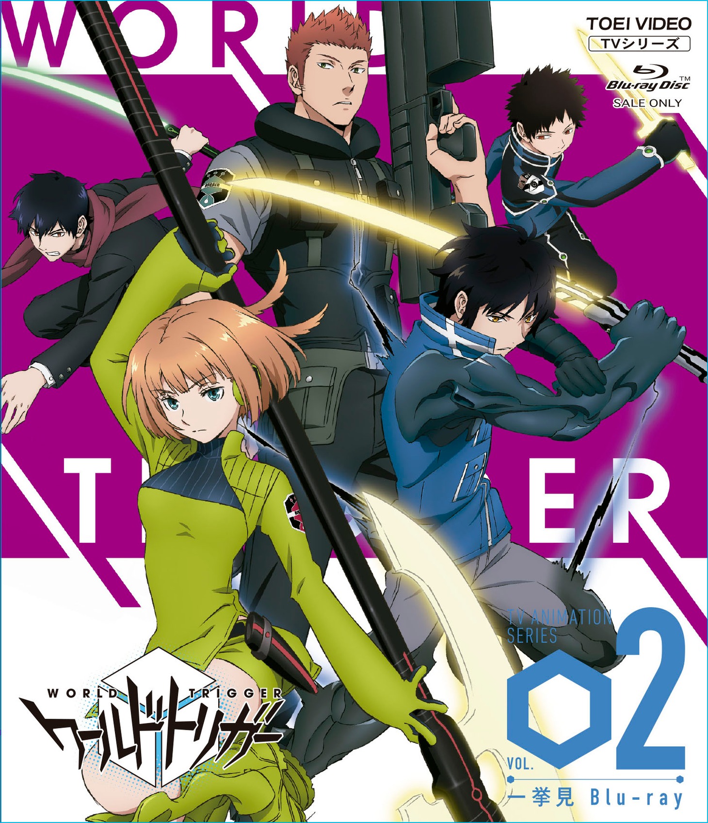 「ワールドトリガー 一挙見 Blu‐ray VOL.2」