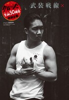 コラボグラビアより。