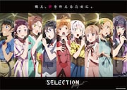 TVアニメ「SELECTION PROJECT」キービジュアル(ロゴあり)。