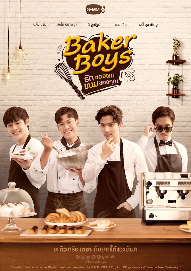 ドラマ「Baker Boys」ポスター