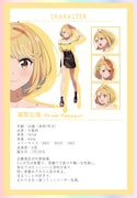濱栗広海のプロフィール。