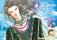 「9番目のムサシ ゴースト アンド　グレイ」扉ページ