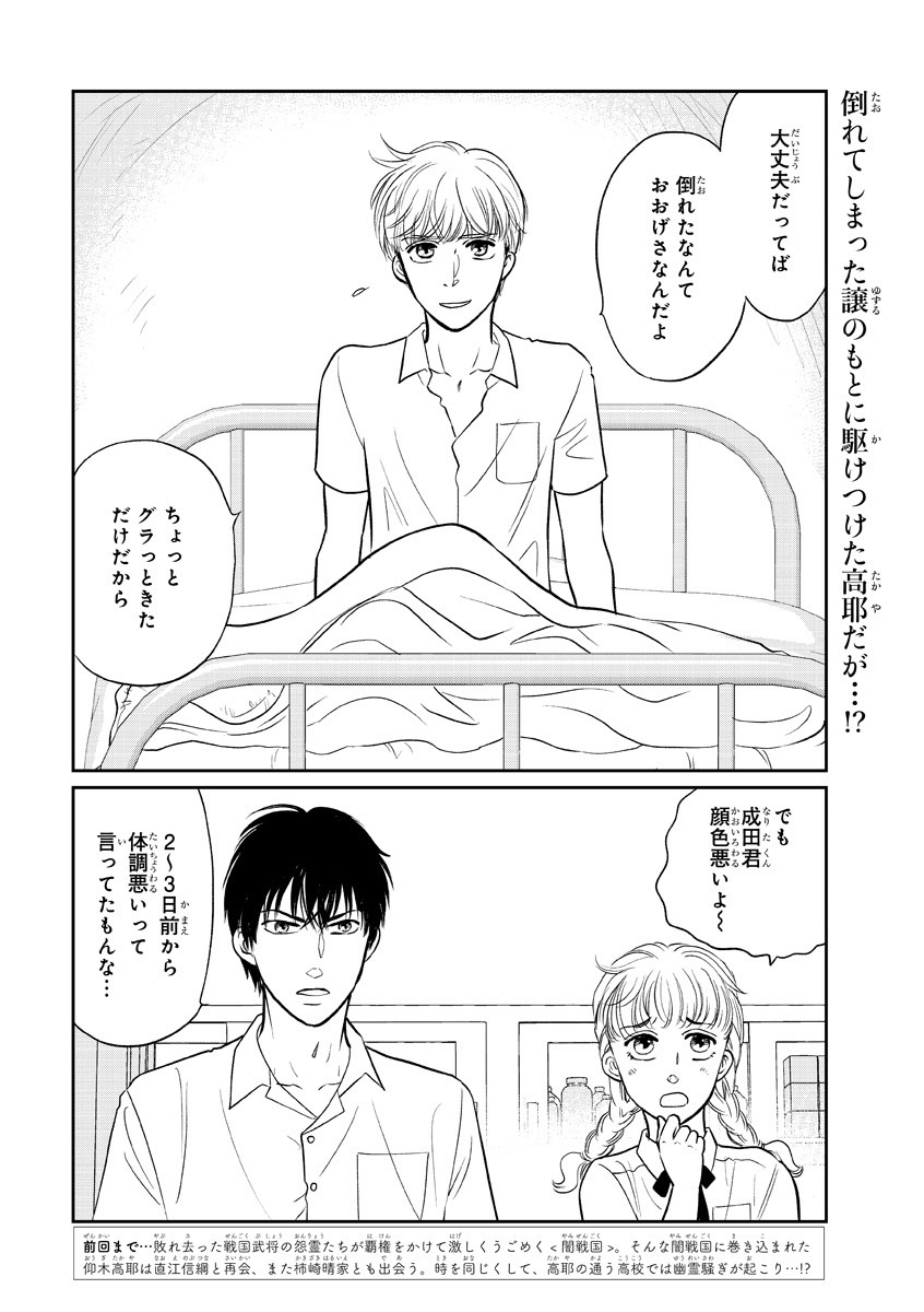 「炎の蜃気楼R」より。