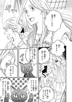 「エイラと外つ国の王」より。