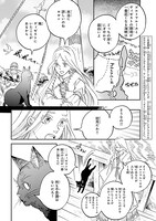 「エイラと外つ国の王」より。