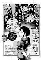 「病める惑星より愛をこめて」扉ページ