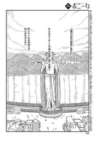 「病める惑星より愛をこめて」より。
