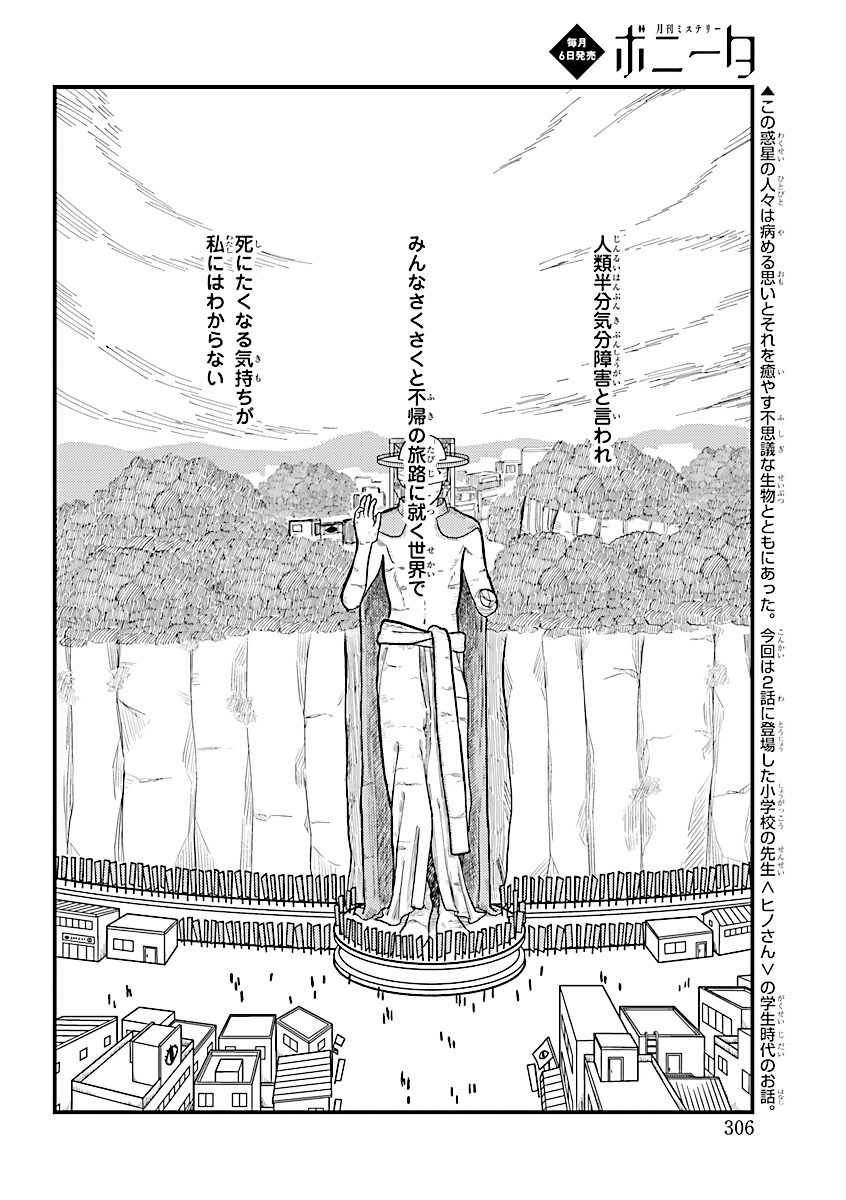 「病める惑星より愛をこめて」より。