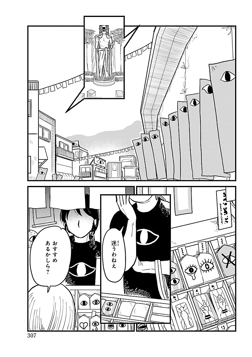 「病める惑星より愛をこめて」より。