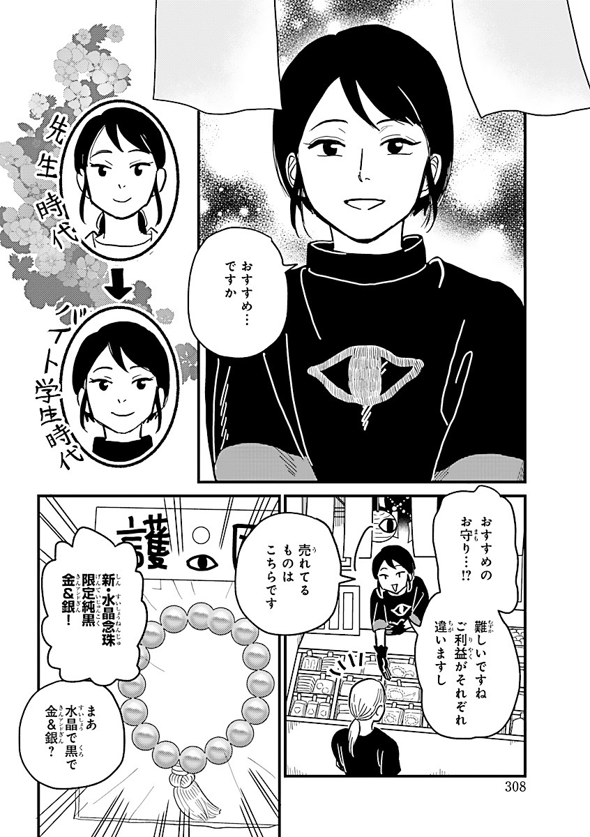 「病める惑星より愛をこめて」より。