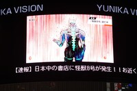 新宿のユニカビジョンモニター。