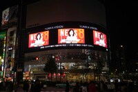 新宿のユニカビジョン前の様子。