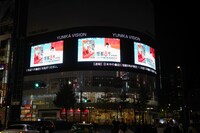 新宿のユニカビジョン前の様子。