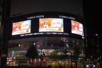 新宿のユニカビジョン前の様子。