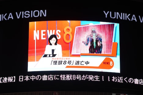 新宿のユニカビジョンモニター。