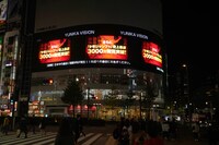 新宿のユニカビジョン前の様子。