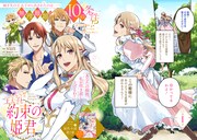 「こじらせ王太子と約束の姫君」第1話より。