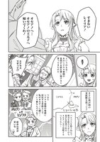 「こじらせ王太子と約束の姫君」第1話より。