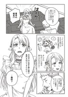 「こじらせ王太子と約束の姫君」第1話より。