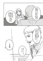 「こじらせ王太子と約束の姫君」第1話より。