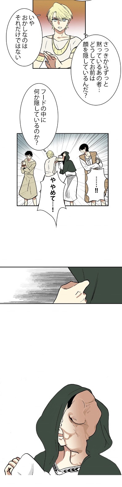 「メジナ」より。