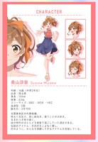 美山涼音のプロフィール。