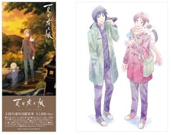 「夏目友人帳」新作アニメの本予告映像公開、神谷浩史&井上和彦のコメント動画も
