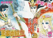 「王家の紋章」扉ページ