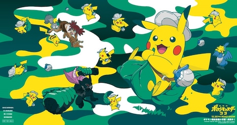 「劇場版ポケットモンスター ココ」オリジナルデザインのブックカバー。画像は新書サイズ。