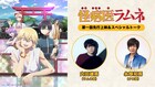 アニメ「怪病医ラムネ」先行上映会配信、内田雄馬&永塚拓馬がトーク