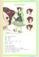 山鹿栞のプロフィール。